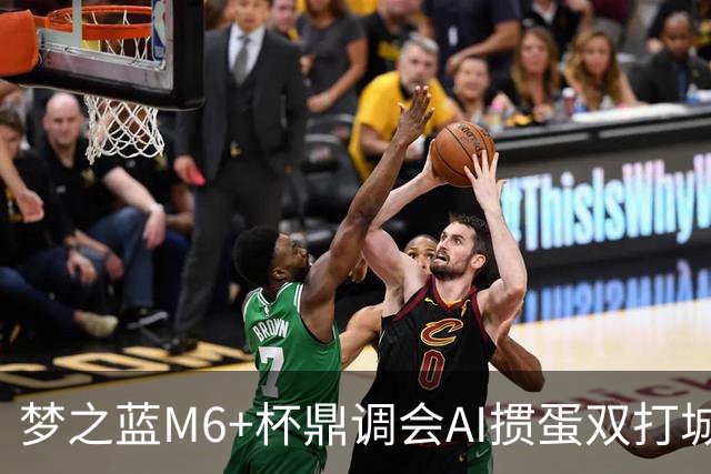 梦之蓝M6+杯鼎调会AI掼蛋双打城市巡回赛北京站举办