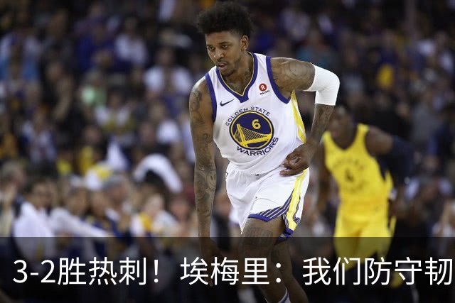 3-2胜热刺！埃梅里：我们防守韧性非常棒，胜利是不断学习的成果